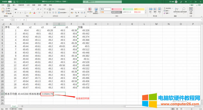 樣本的標(biāo)準(zhǔn)差