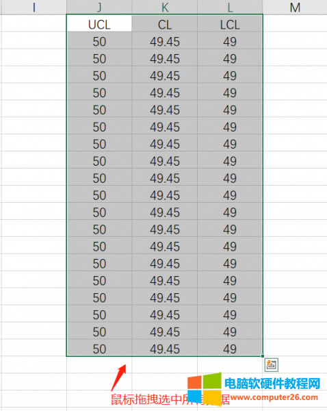 選中數(shù)據(jù)