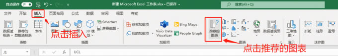 插入圖表按鈕