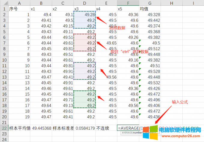 不連續(xù)數(shù)據(jù)求平均值