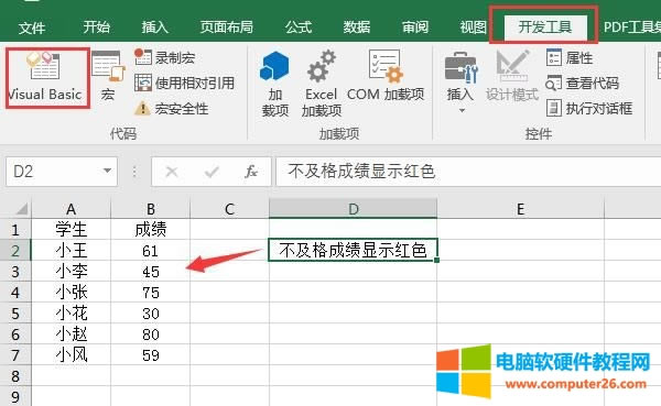 �_�l����&mdash;Visual Basic