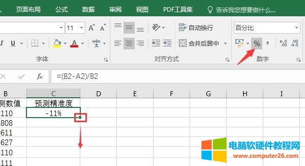 �ٷֱ�����