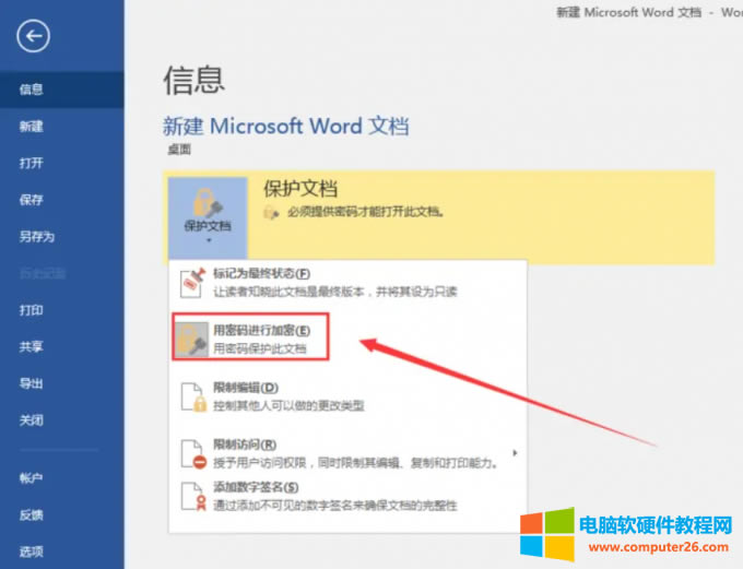 用密碼進(jìn)行加密
