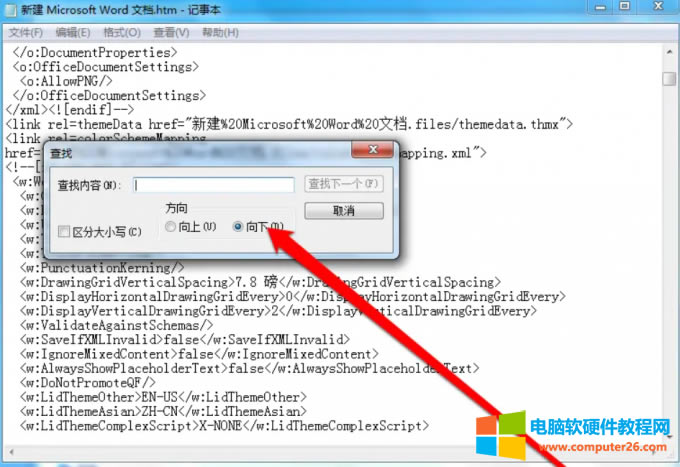 打開(kāi)記事本