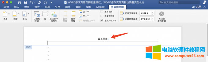 輸入頁眉內(nèi)容