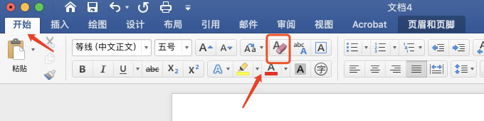 刪除頁眉的橫線