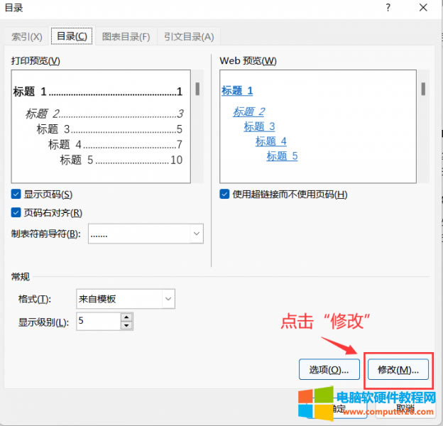 ���_wordĿ��޸Ľ���