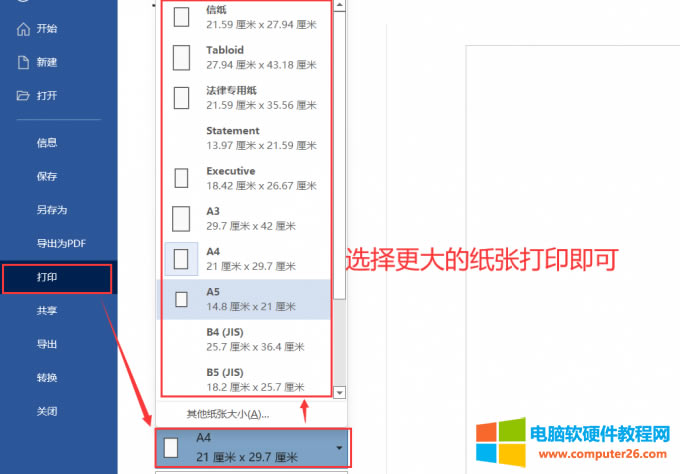 �ГQ��ӡ������С