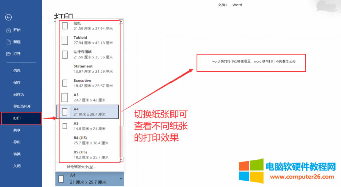 �鿴��ӡ�A�[Ч��
