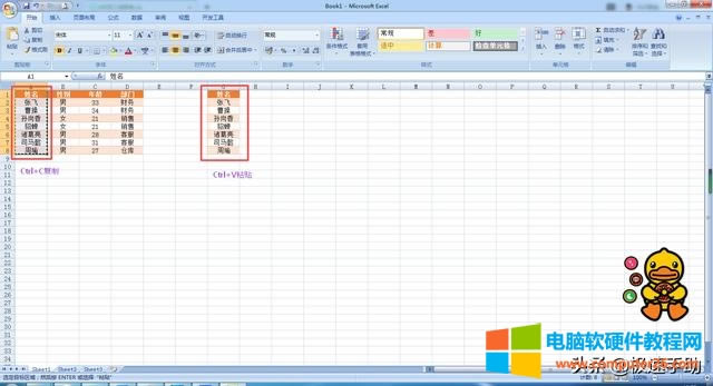 ����ճ�N��ô������<a href='/office2207/' target='_blank'><u>excel</u></a> ��������֮����ճ�N��(1)