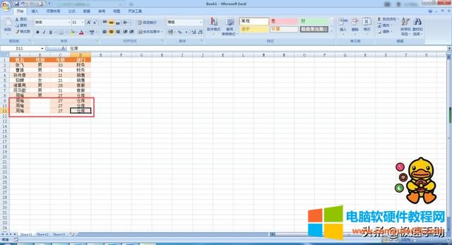 ����ճ�N��ô������excel ��������֮����ճ�N��(3)