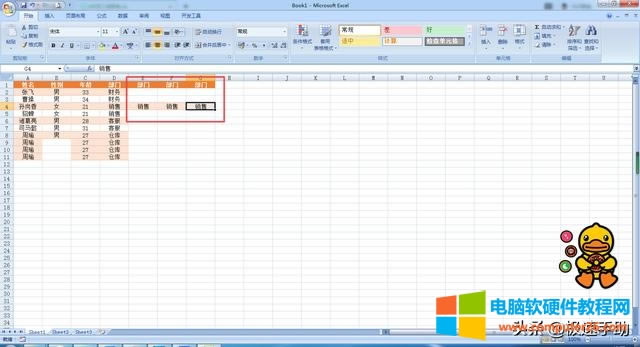 ����ճ�N��ô������excel ��������֮����ճ�N��(5)
