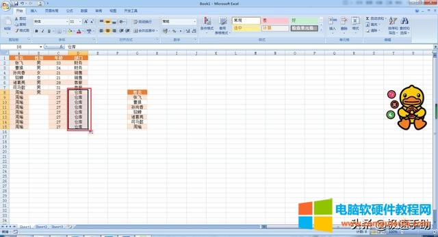 ����ճ�N��ô������excel ��������֮����ճ�N��(10)