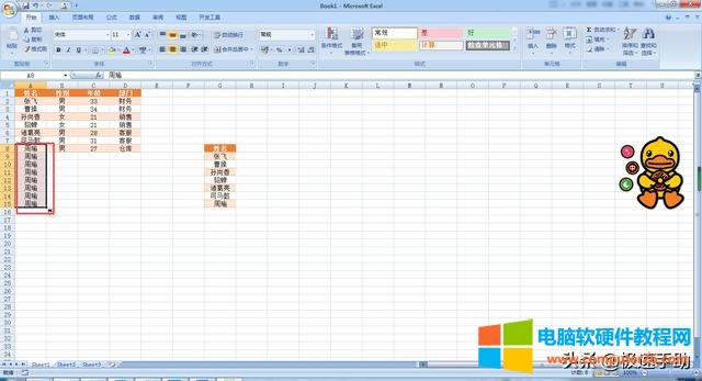 ����ճ�N��ô������excel ��������֮����ճ�N��(9)