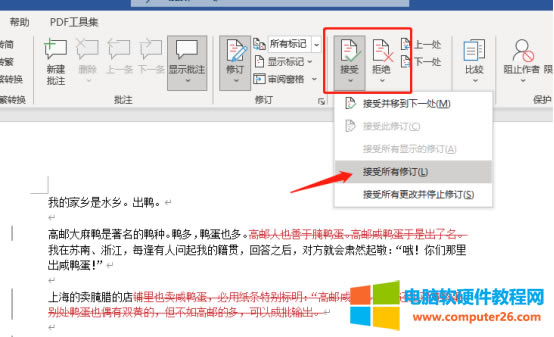 Word ��ӆ&ldquo;����&rdquo;�x헵Ĺ���