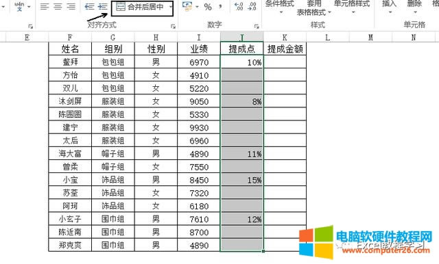 <a href='/office2207/' target='_blank'><u>excel</u></a> ����������˷����ϲ���Ԫ��ĳ˷e��ô�㣩(1)