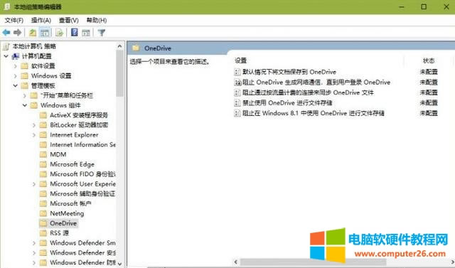 如何停止 onedrive(怎樣可以把 onedrive 徹底關(guān)閉)(1)