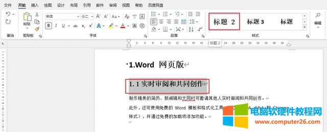 word Ŀ���ô����word �ęn����Ŀ䛲��E��(3)