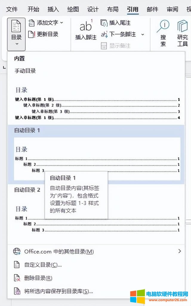 word Ŀ���ô����word �ęn����Ŀ䛲��E��(4)