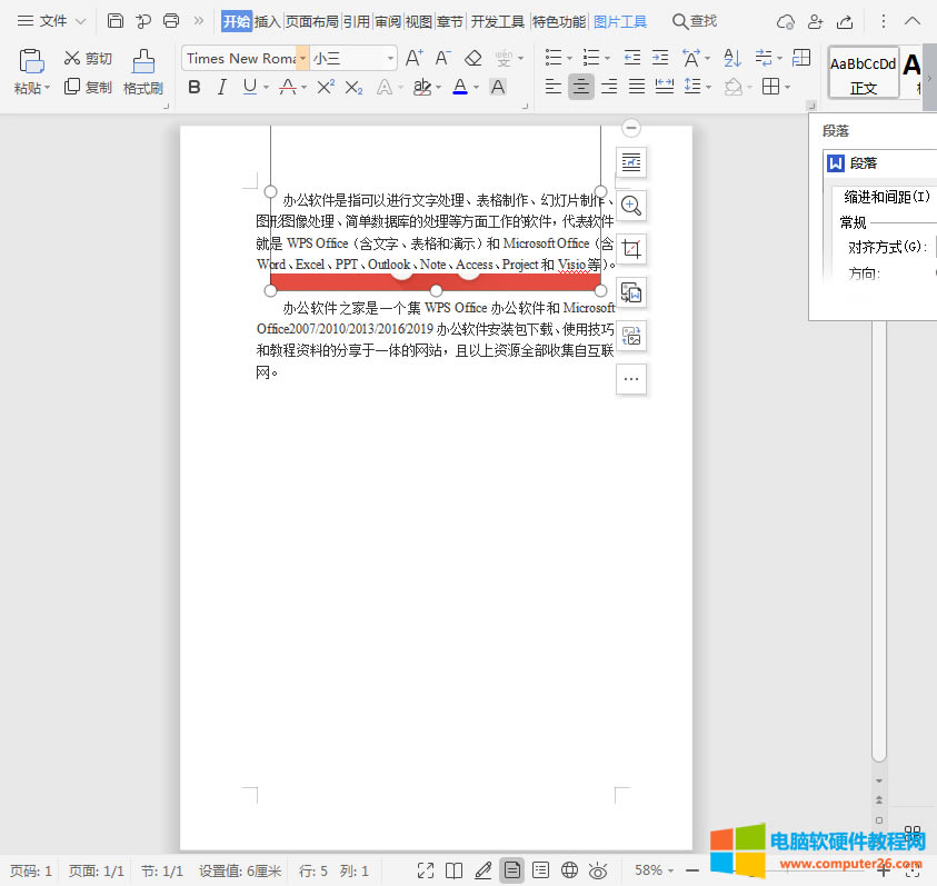 WPS/Word�в���ĈDƬ�@ʾ��ȫ��ô��Q_WPS/Word����ĈDƬ�@ʾ��ȫ3