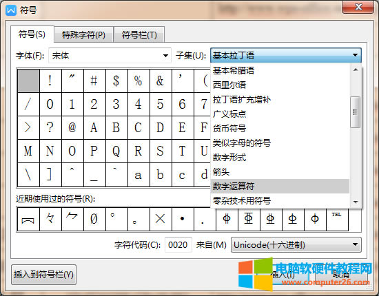 WPS/Word�н�����̖��ʲô_WPS/Wordݔ�뽻����̖3