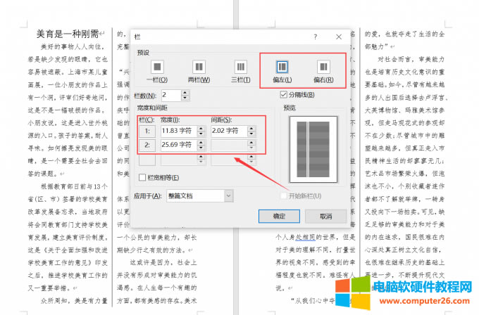 分欄寬度可修改