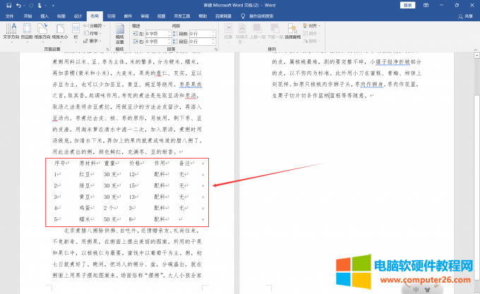 �DƬ11��word����o߅��Ч��