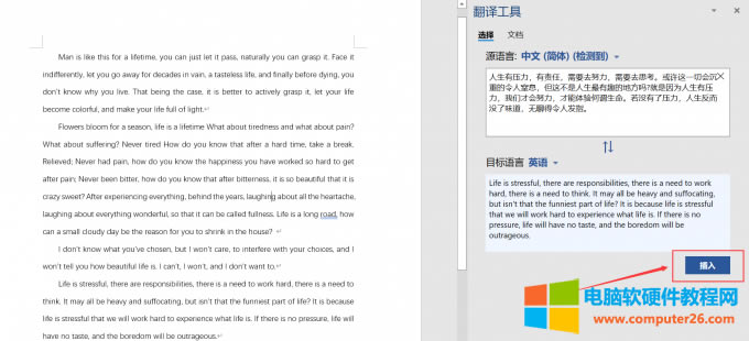 插入翻譯內(nèi)容