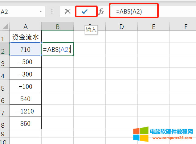 函數(shù)公式=ABS(XX)