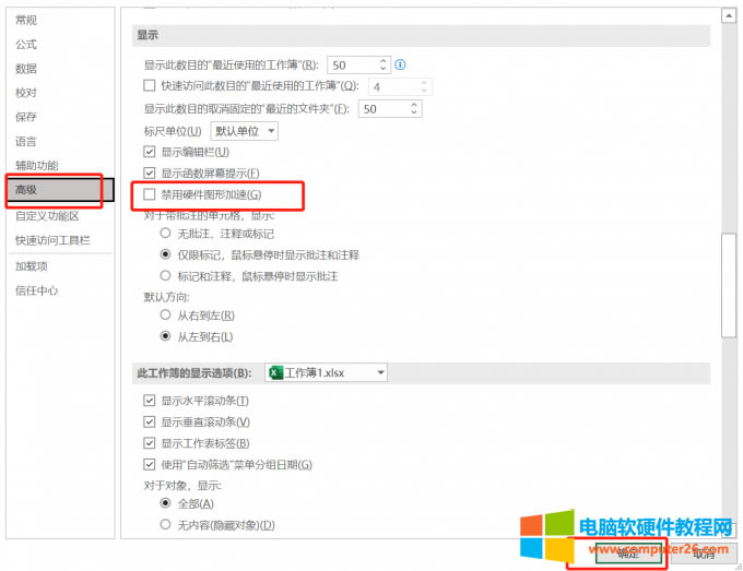 ����Ӳ���D�μ���