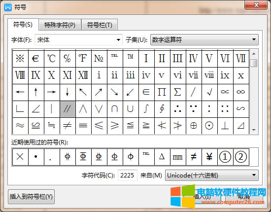 WPS/Word�С�ƽ��̖��̖��ô��_WPS/Word���ݔ���ƽ��̖��̖4