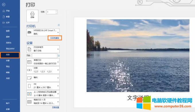 ��ӡ�C(j��)�����O(sh��)��