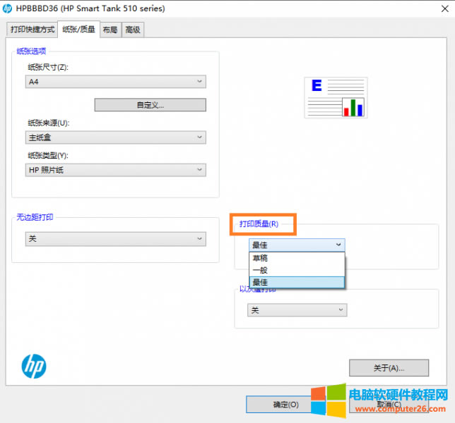 ��ӡ�|(zh��)���O(sh��)��