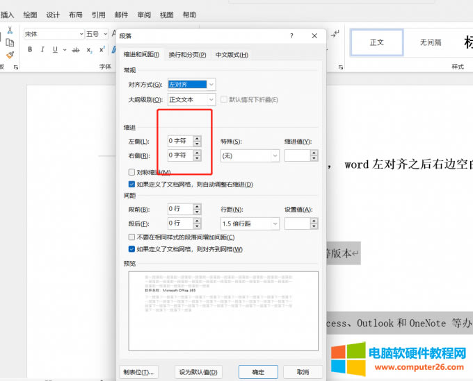 設(shè)定縮進(jìn)值