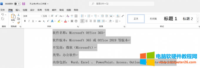 左對(duì)齊效果