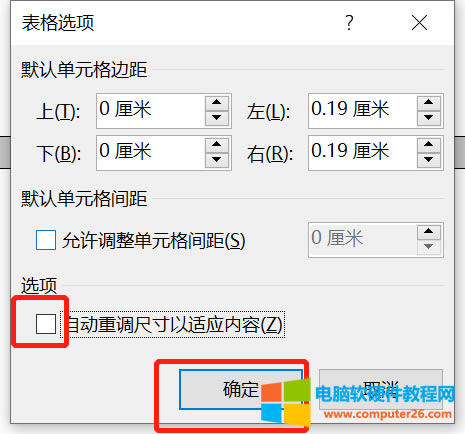 自動(dòng)重調(diào)尺寸以及適應(yīng)內(nèi)容