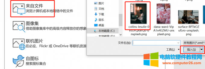 選擇SmartArt圖形