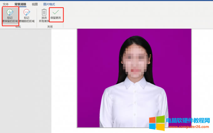 標(biāo)記要保留的區(qū)域