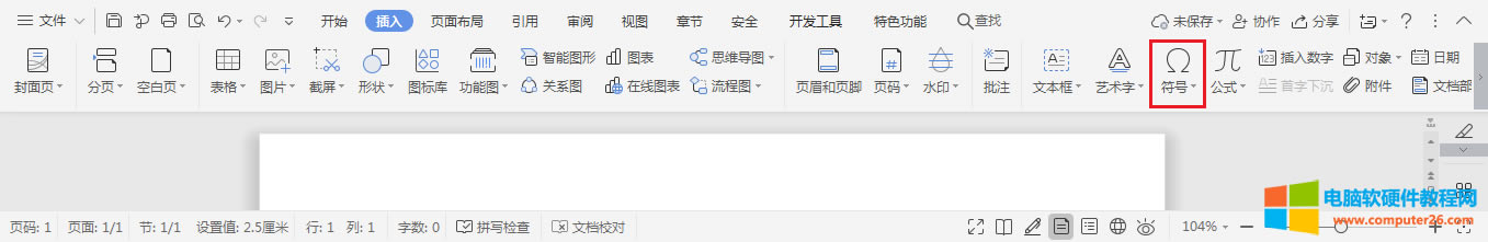 WPS/Word空心直角引號(hào)『』怎么打_word/WPS輸入空心直角引號(hào)『』2