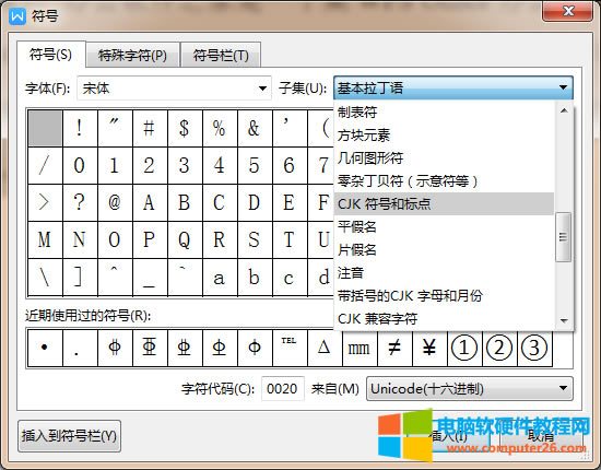 WPS/Word空心直角引號(hào)『』怎么打_word/WPS輸入空心直角引號(hào)『』3