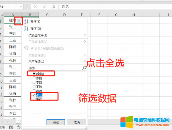 篩選數(shù)據(jù)