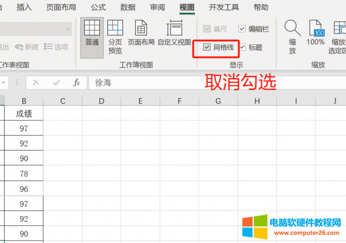 取消勾選網(wǎng)格線