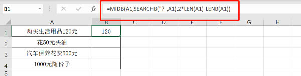 excel��ȡ���ֺ�����ʽ