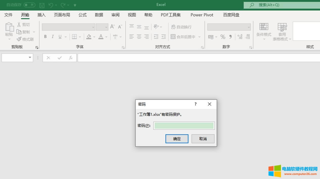 打開(kāi)加密表格界面