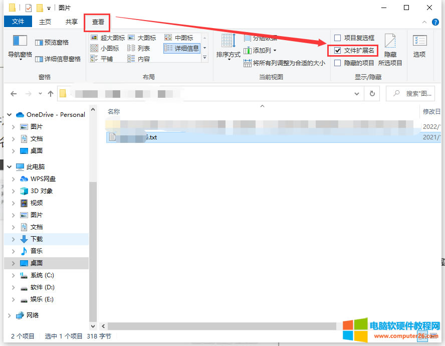 顯示擴(kuò)展名界面