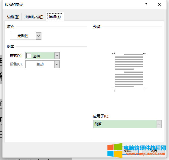 設(shè)置彈窗界面