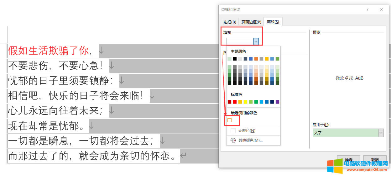 ����ɫ����