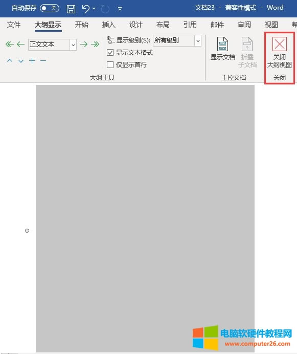 關(guān)閉大綱視圖