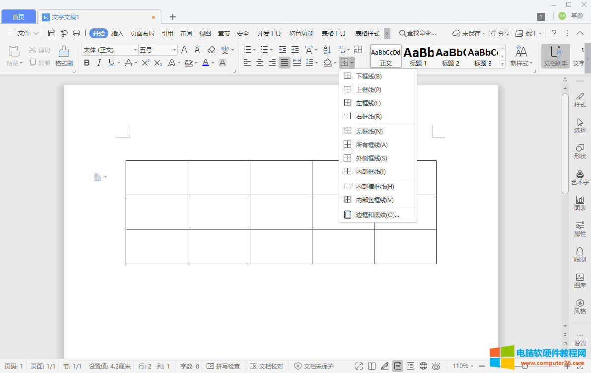 word/WPS��������ڱ����в���б���ķ���_word/WPS�����в���б��2