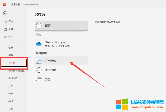 ���浽��X��